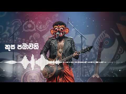 කුස පබාවතී පුවතක් |Kusa pabawathi puwathak | The Metal cover by @SLRockRaja
