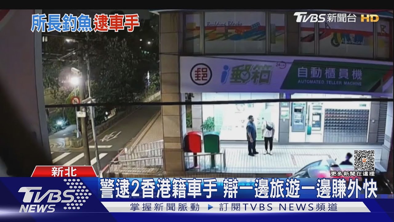 主動出擊「反」騙詐騙集團！　所長點擊「飆股廣告」誘車手出面