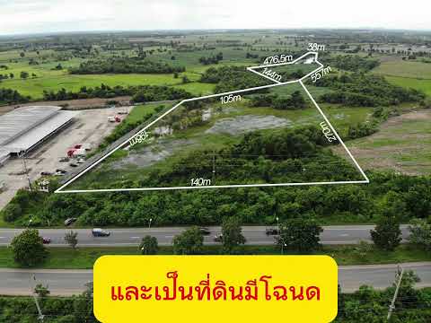 ที่ดินแปลงใหญ่ติดศูนย์ไปรษณีย์ปราจีนบุรี – รูปที่ 2