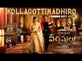 Hari Hara Veera Mallu PromoKollagottinadhiro Song Pawan Kalyan Kollagottinadhiro MM Keeravani