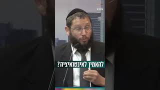 להאמין לאינטואיציה? (הרב אייל אונגר) - התמונה מוצגת ישירות מתוך אתר האינטרנט יוטיוב. זכויות היוצרים בתמונה שייכות ליוצרה. קישור קרדיט למקור התוכן נמצא בתוך דף הסרטון