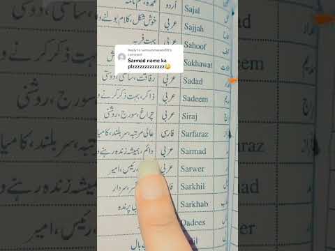 sarmad ali ka matlab