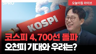 베센트 장관, 한국•일본 통화 약세에 구두 개입 | 교보증권 박병창 이사 [마켓 인사이드]