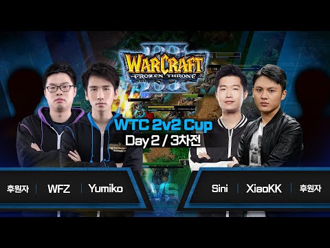 Yumiko & WFZ & 후원자 vs Sini & XiaoKK & 후원자 / 워크3 WTC 2v2 CUP 2일차 3차전 - Warcraft3