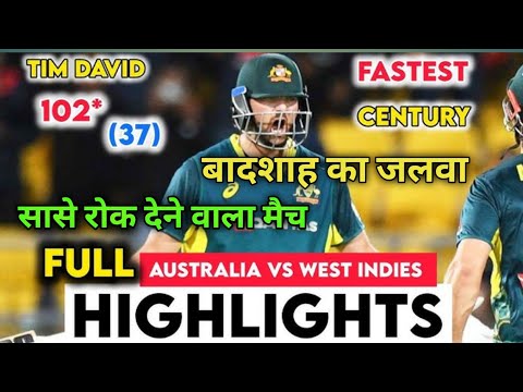 West Indies vs Australia 3rd T20 match Full highlights | वेस्टइंडीज vs आस्ट्रेलिया 🔥 #cricket