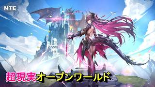 ＜アクションRPG＞Ver1.2！真紅実装！！TRPGで野獣ミント先輩に会いに行くぜ！！！＜NTE:Neverness to Everness withはだっちゃんの気まぐれ生放送#816＞