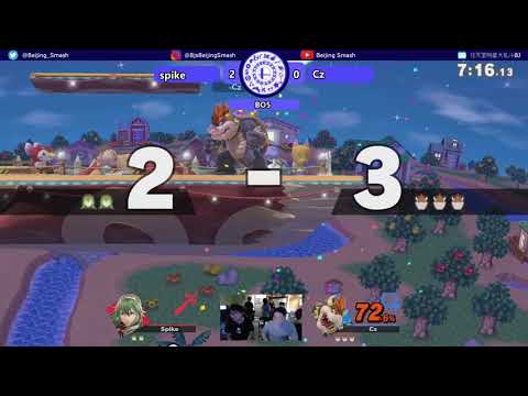 Beijing smash weekly 57        Spike（Lucina）vs Cz（Bowser、Sonic）Losers Final