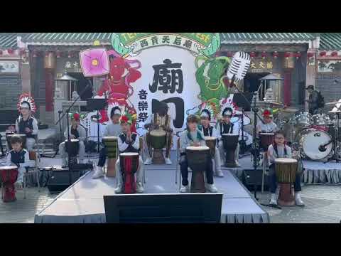 非洲鼓「西貢天后廟廟口音樂祭」表演 African Djembe Performing in TEMPLE MUSIC FEST
