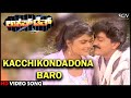 Lockup Death Kannada Movie Songs Kacchikondadona Baaro HD Video Song Devaraj Nirosha