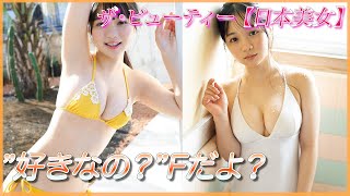 【池本しおり】私の事が”好きなの？”