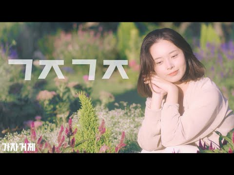[ㄱㅈㄱㅈ] 거제 언제 가봤니? 해금강 and 외도보타니아