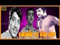 UNMAIYE UN VILAI ENNA TAMIL MOVIE உண்மையே உன் விலை என்ன தி�