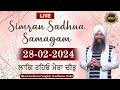 Laagh Raheo Mera Cheet (28/02/24) | Bhai Gursharan Singh Ji (Ludhiana Wale) | Kirtan | HD