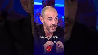 הרצוג קורא להקים ועדת חקירה ממלכתית, פליישמן: החוק מקנה את הסמכות לממשלה - לא צריך לציית לבג"ץ (חדשות ערוץ 14) - התמונה מוצגת ישירות מתוך אתר האינטרנט יוטיוב. זכויות היוצרים בתמונה שייכות ליוצרה. קישור קרדיט למקור התוכן נמצא בתוך דף הסרטון