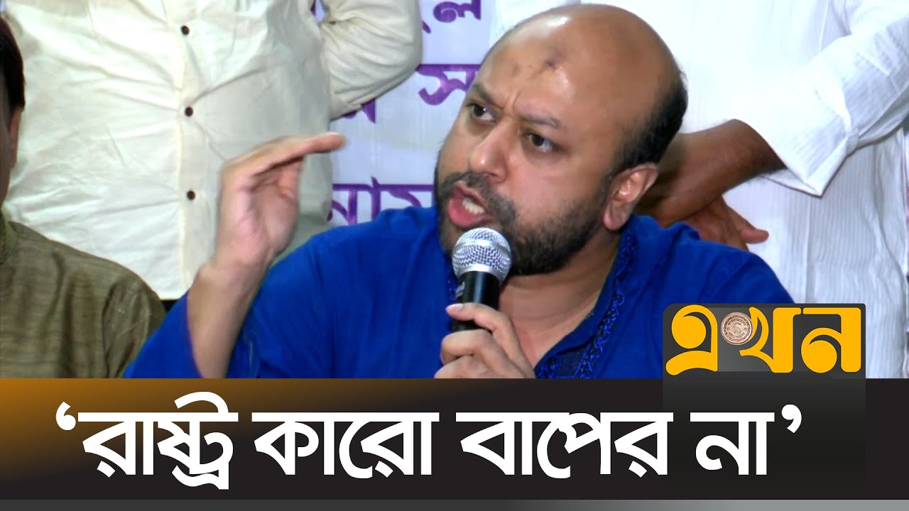 মুক্তিযুদ্ধ ও ধর্মকে নিয়ে আমরা রাজনীতি করব না : ব্যারিস্টার ফুয়াদ | Barrister Fuad | Ekhon TV