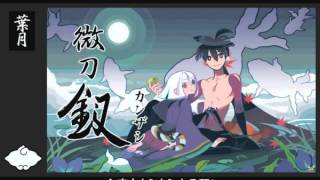 [補番] 刀語 01 不用刀的劍士 (圖透)