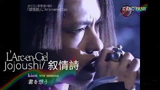 Jojoushi ( 叙情詩) -  L&#39;arc en Ciel : Perfect Perfomance (2005) live