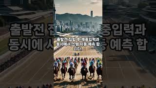 #경마 #경마 #경마예측 제주 2024년 6월 21일 제2경기 오전 11시25분 출발