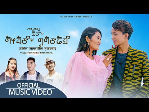 ATIN SAMMANG- Brabim Shrema/ Sita Singhak / mausam imbung Official Limbu Music Video | Samir,Sanaya
