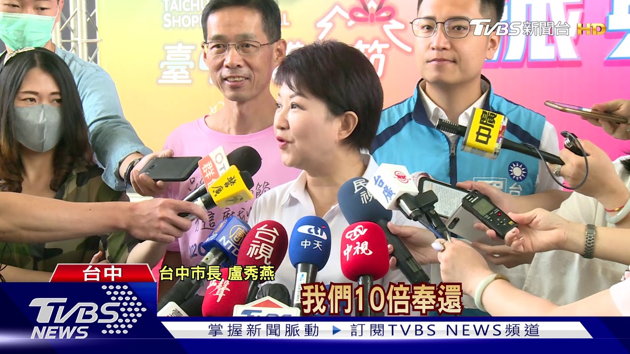 三倍券台中拚10倍 抽「豪宅、汽車」13優惠