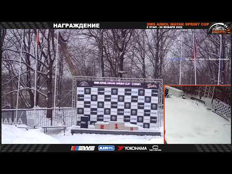 SWS Aimol Mayak Sprint Cup - 2 этап