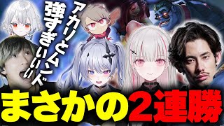 【LTK本選】タワー下で死に際にムンドの核心を掴むta1yoと只々集団戦がうますぎる空澄セナのアカリに翻弄されるEugeo【ta1yo/ゆふな/空澄セナ/天帝フォルテ/白那しずく】