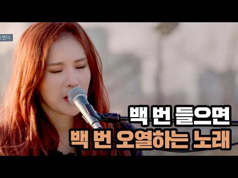 모태 솔로도 들으면 오열각ㅠ 거미의 '친구라도 될 걸 그랬어'