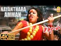 Ada Gada Gada HD Video Song அட கட கட Sathyam Vishal Nayanthara Harris Jayaraj