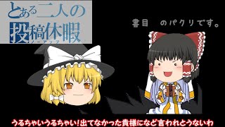 長期休みの真実教えます。
