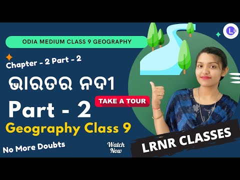 Bharatara Nadi (ଭାରତର ନଦୀ) Class 9 Geography Chapter 2 Part-2 
