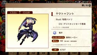 【グリムノーツ】ブレーメンの音楽隊登場！！今週のお知らせ