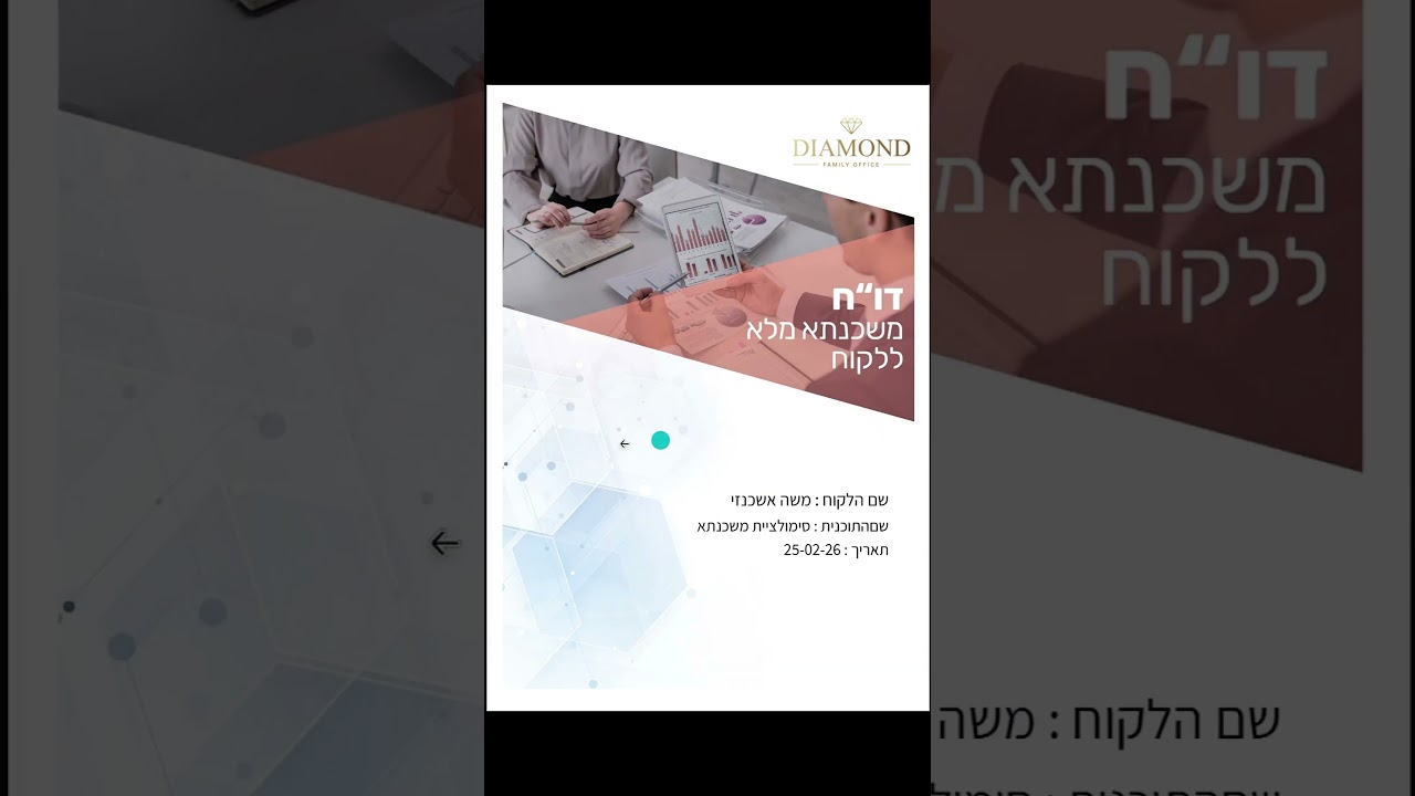 Diamond Mortgage Video