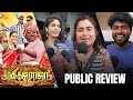 மதகஜராஜா படம் எப்படி இருக்கு Public Review Vishal 