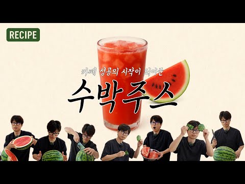 Watermelon Juice