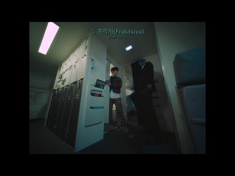 MARK 마크 '프락치 (Fraktsiya) (Feat. 이영지)' | The Firstfruit Playlist