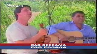 ΕΔΩ ΘΕΣΣΑΛΙΑ ΕΔΩ ΕΛΛΑΔΑ 12 08 2018
