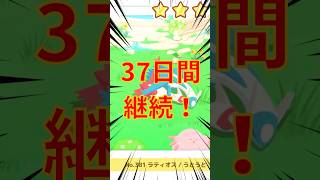 【37日目】今日は眠って休む！ポケモンGOで糖尿病を治したい！！！(迫真)2026/06/30