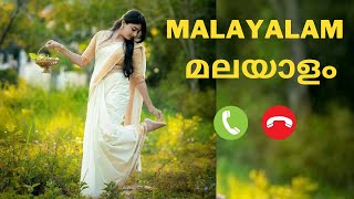 Malayalam New Ringtone | മലയാളം റിംഗ്‌ടോൺ | Malayalam Song Ringtone | Musical Ringtones