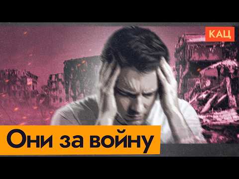 Психология поддержки войны — как это работает @Max_Katz