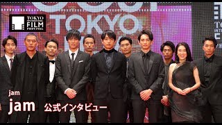 jam　公式インタビュー｜jam Official Interview