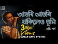 Atori Atori Thakileu Tumi | Lyrical Video | Zubeen Garg | TunesAssamOfficial