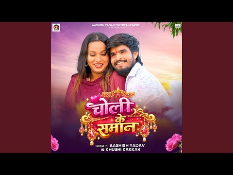Choli Ke Saman — watch video