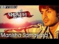 MANISHA SAMAYARA | Sad Film Song I PARSURAM I Sarthak Music | Sidharth TV