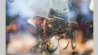New whatsapp status rain poetry 2019