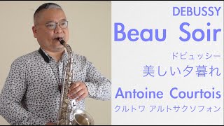 Download lagu ドビュッシー「美しい夕暮れ」1970sクルトワ アルトサクソフォンA.Courtois Alto Saxophone mp3