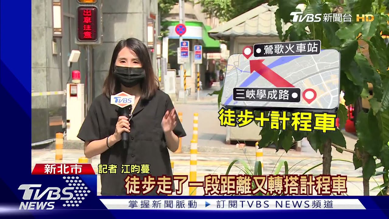 離家影像曝光!少年步行又搭車 躲鶯歌
