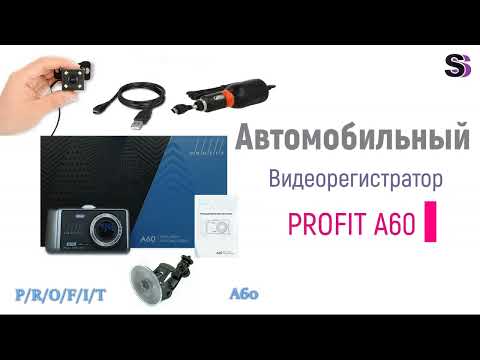фото до 256 гб памяти две камеры видеорегистратор profit a60 full hd 0