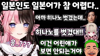 [브이스포] 아.. 일본어 너무 어렵다.. [타치바나 히나노]