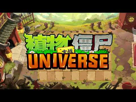 Demonstration Minigame (UPDATE) - Kungfu World - Plants vs. Zombies Universe