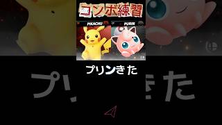 コンボ練習〇〇に頼んだの間違えだった〜
